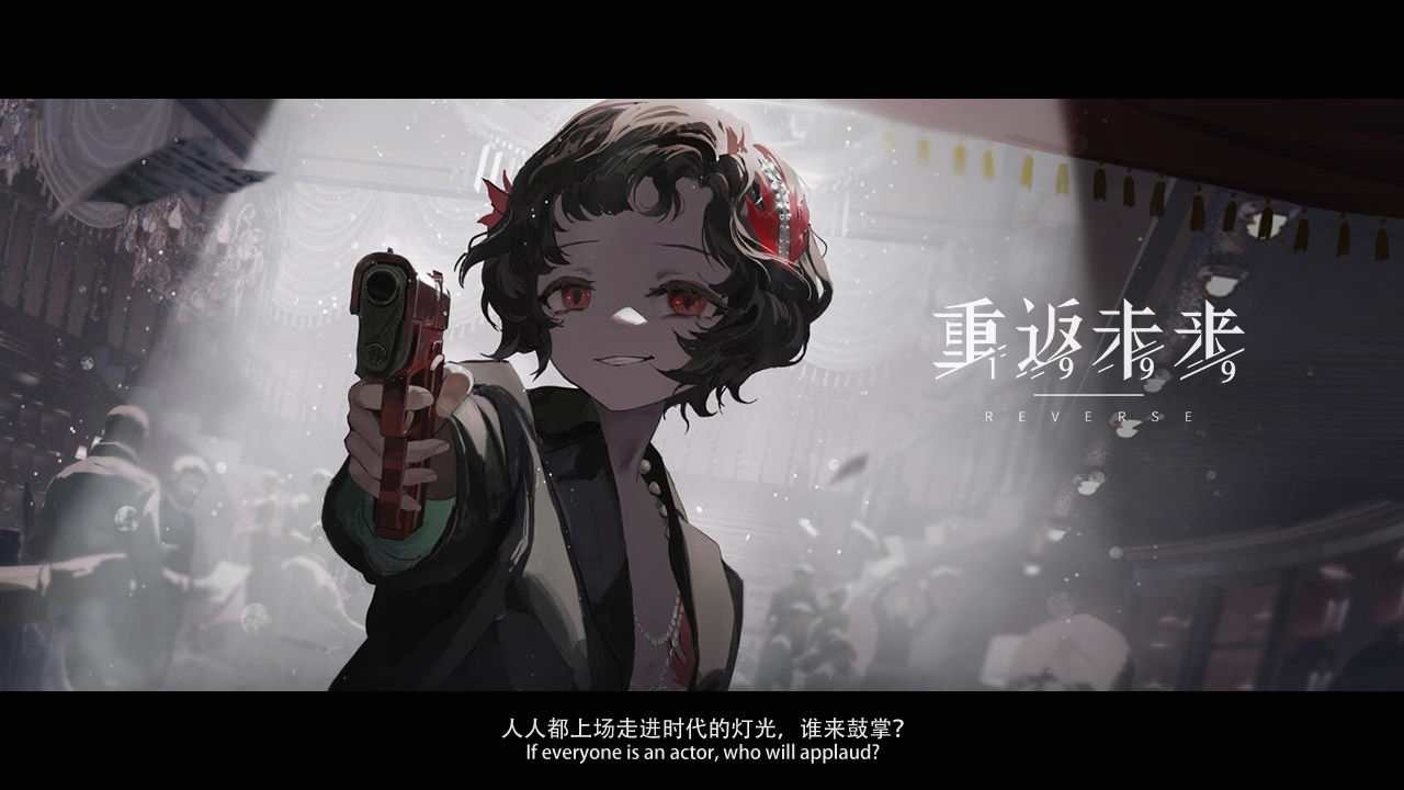 重返未来：1999