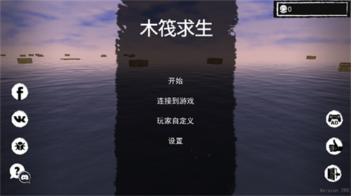 孤舟求生