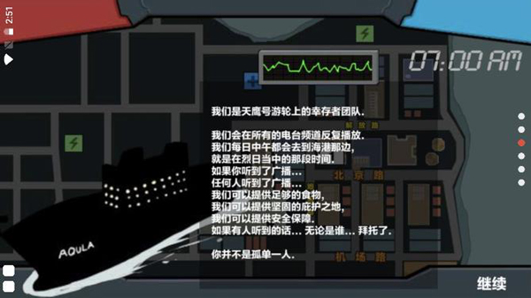 末日幸存：逃离枕头城 无敌版