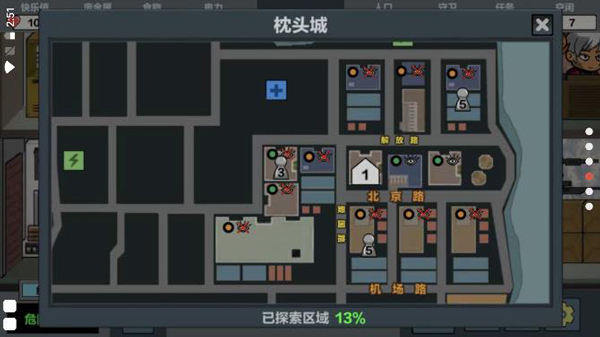 末日幸存：逃离枕头城 无敌版