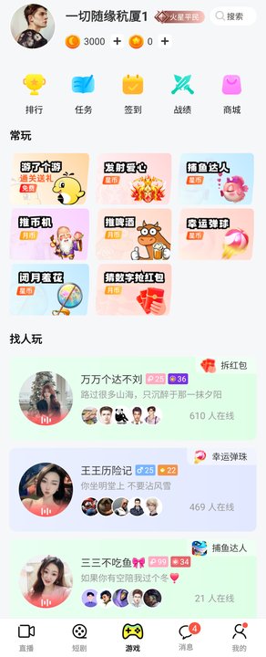 夜月直播最新版