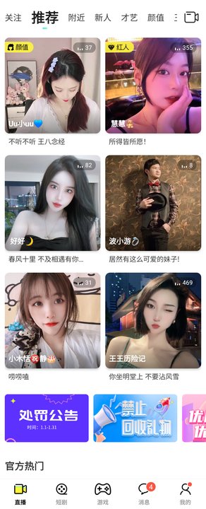 夜月直播最新版