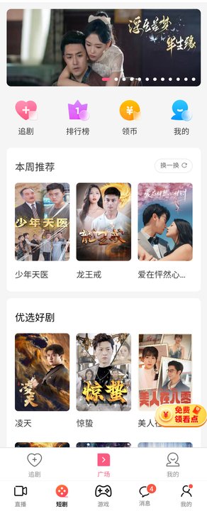 夜月直播最新版