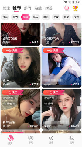 红桃直播