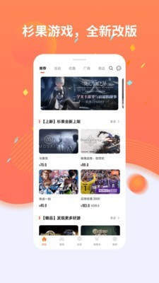 杉果