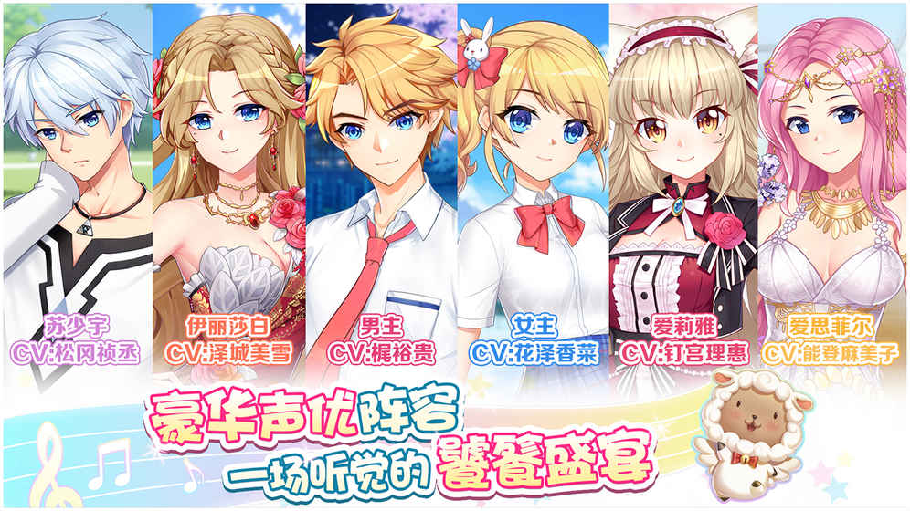 萌舞ol手游免费