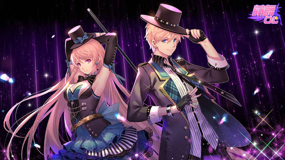 萌舞ol手游免费