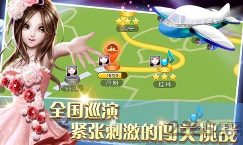 51新炫舞手游