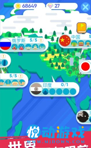 走遍世界