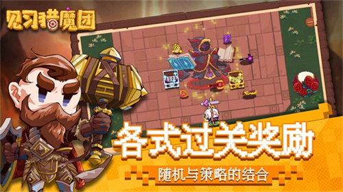 见习猎魔团