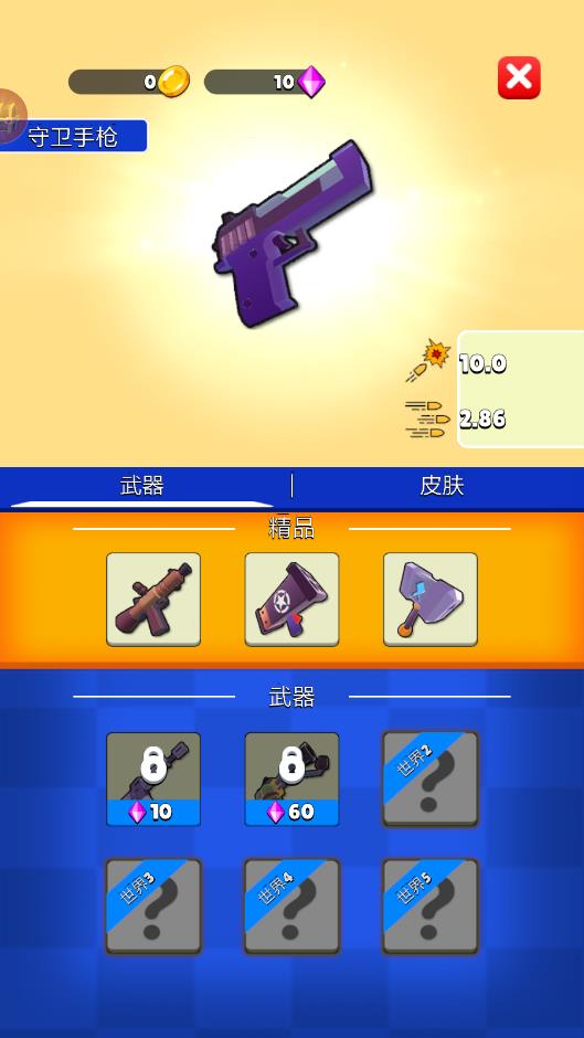 僵尸收割模拟器