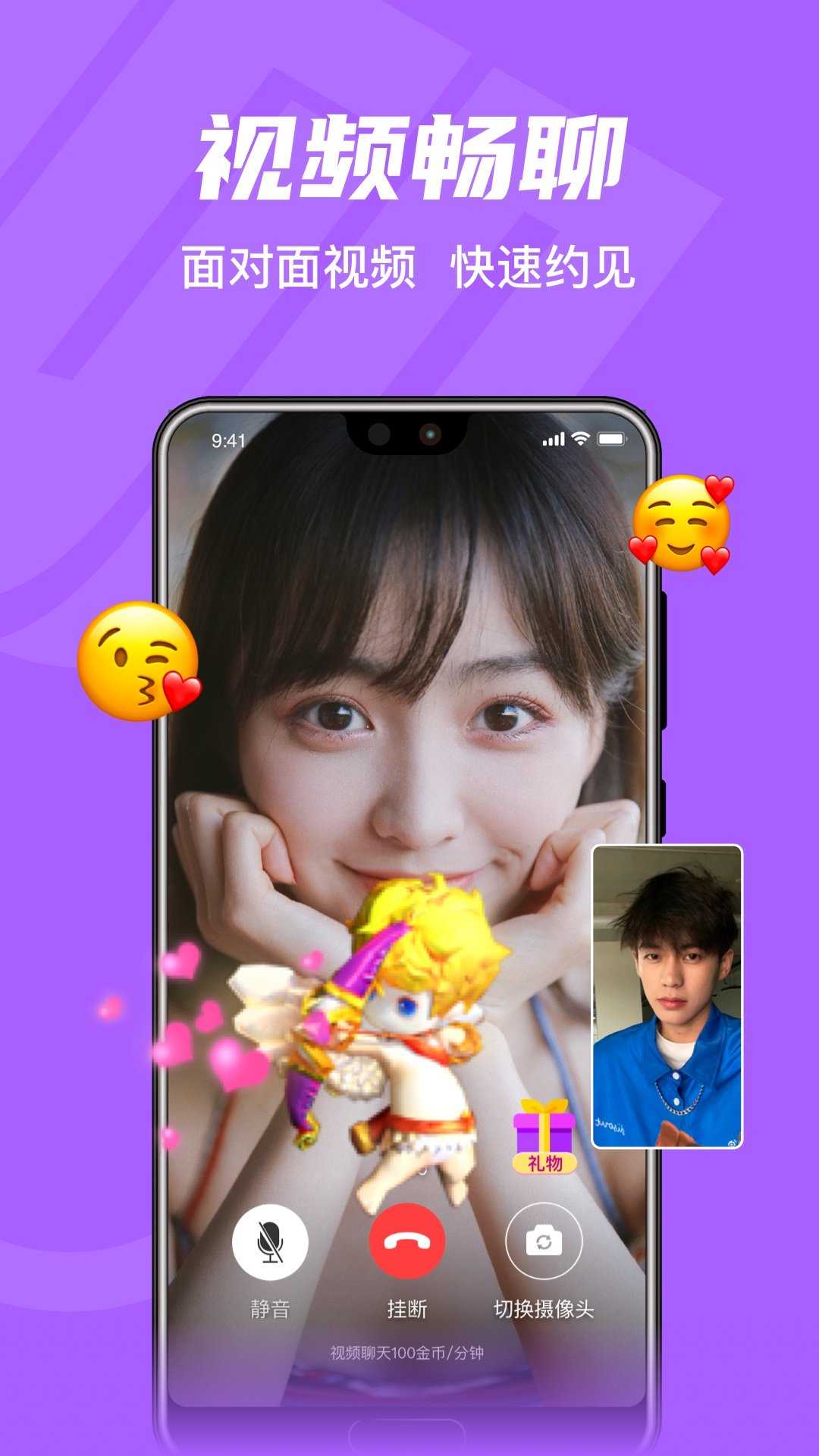 他聊
