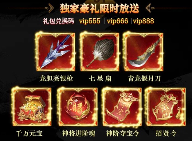 神魔