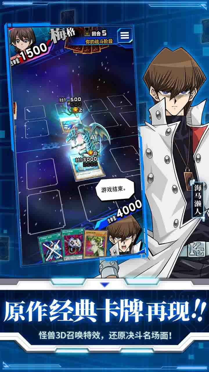 duel links