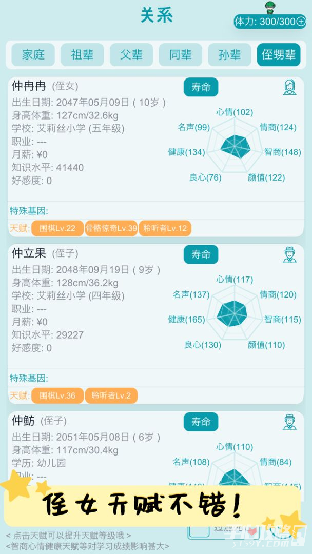 自由人生模拟