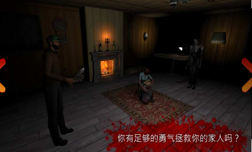 恐惧2：恐惧尖叫屋