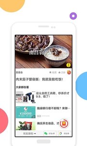 百思视频