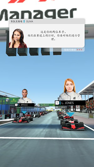 f1赛车经理