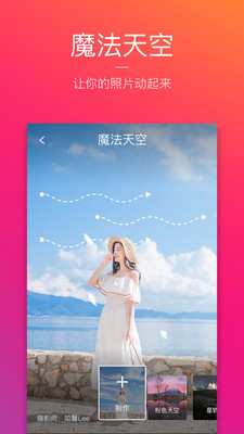 图虫卡点神器