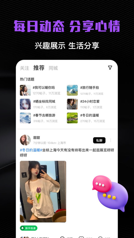 同城速约