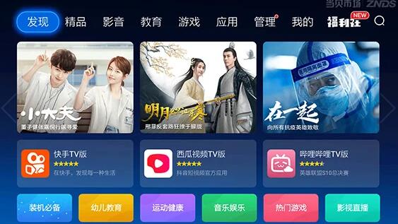 当贝市场创维版