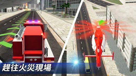 我是消防员救援模拟器