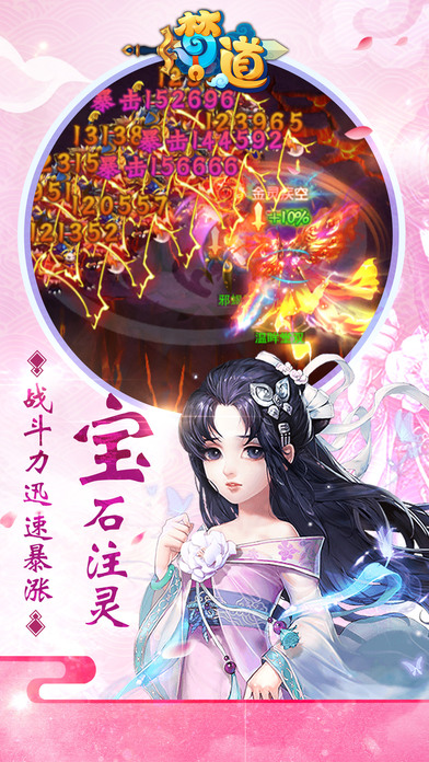 梦道