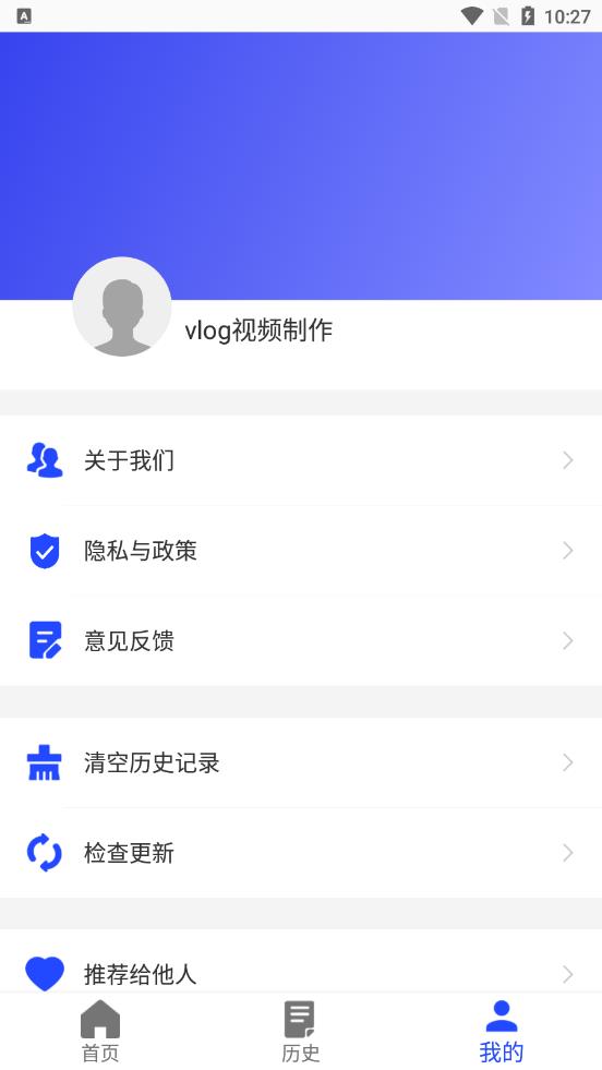 vlog视频制作