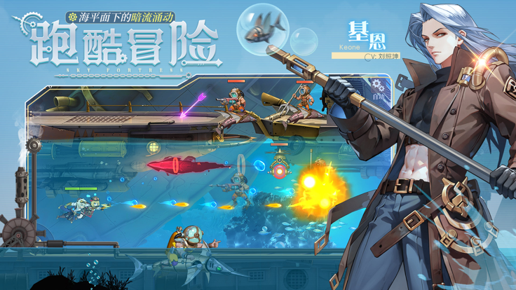 空之要塞：启航 b服