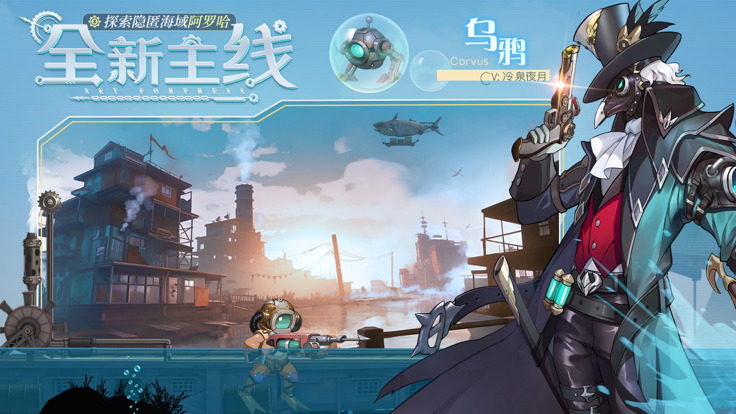 空之要塞：启航 b服