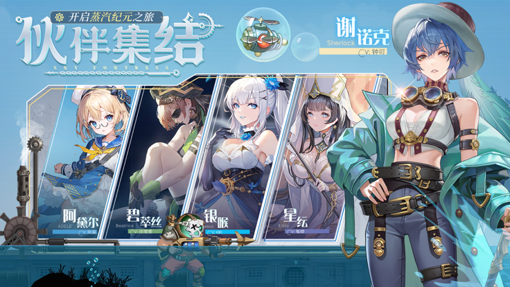 空之要塞：启航 b服