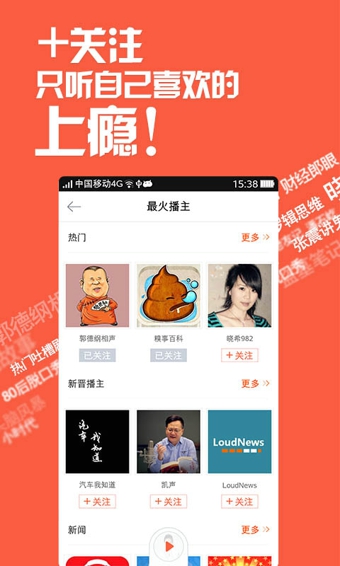 喜马拉雅听书