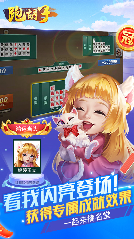 娄底放炮罚跑胡子