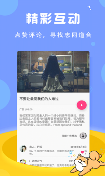 今日短视频