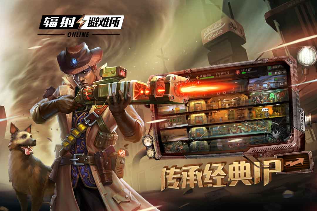 辐射：避难所online
