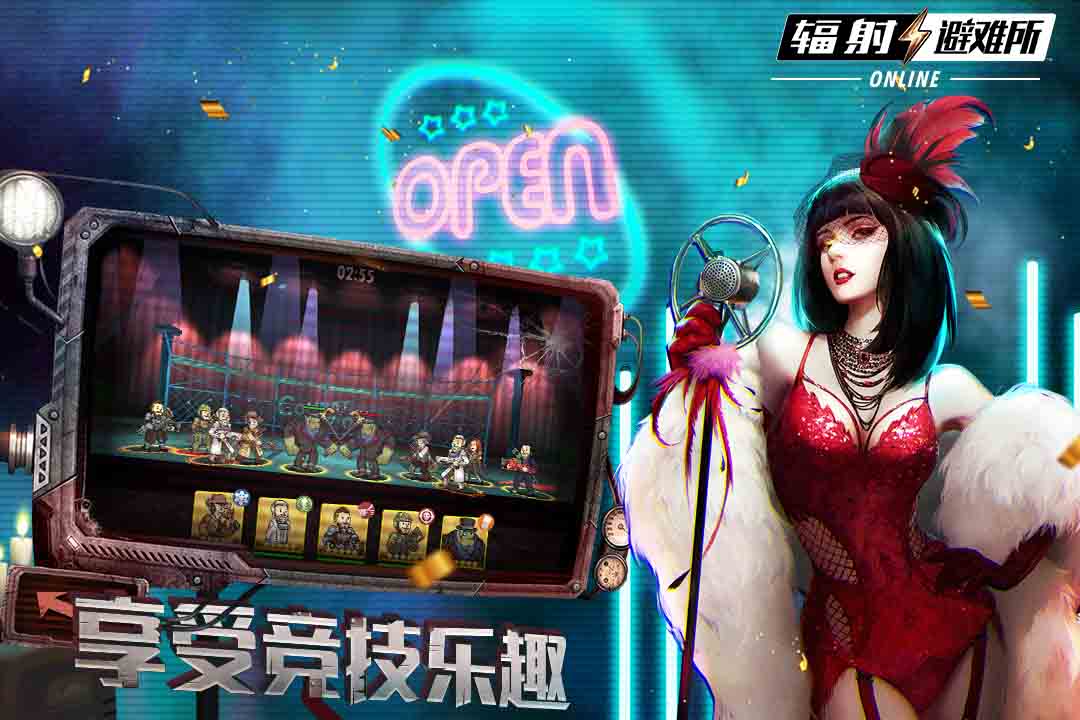 辐射：避难所online