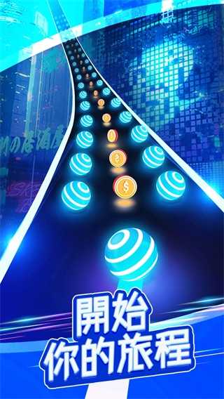 美歌大路彩球跑