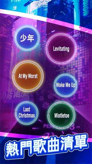 美歌大路彩球跑