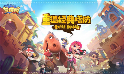梦塔防自走棋