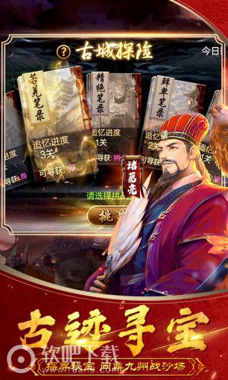 三国志国战版