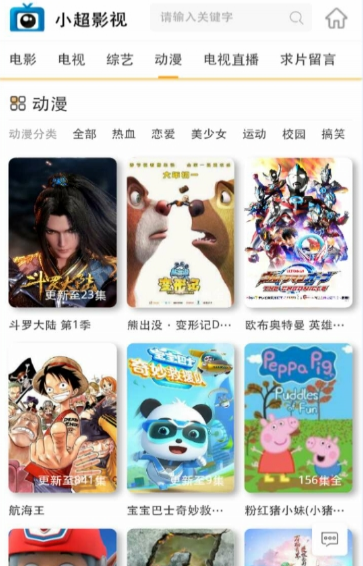 小超影视