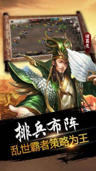 三国志·曹魏群英传