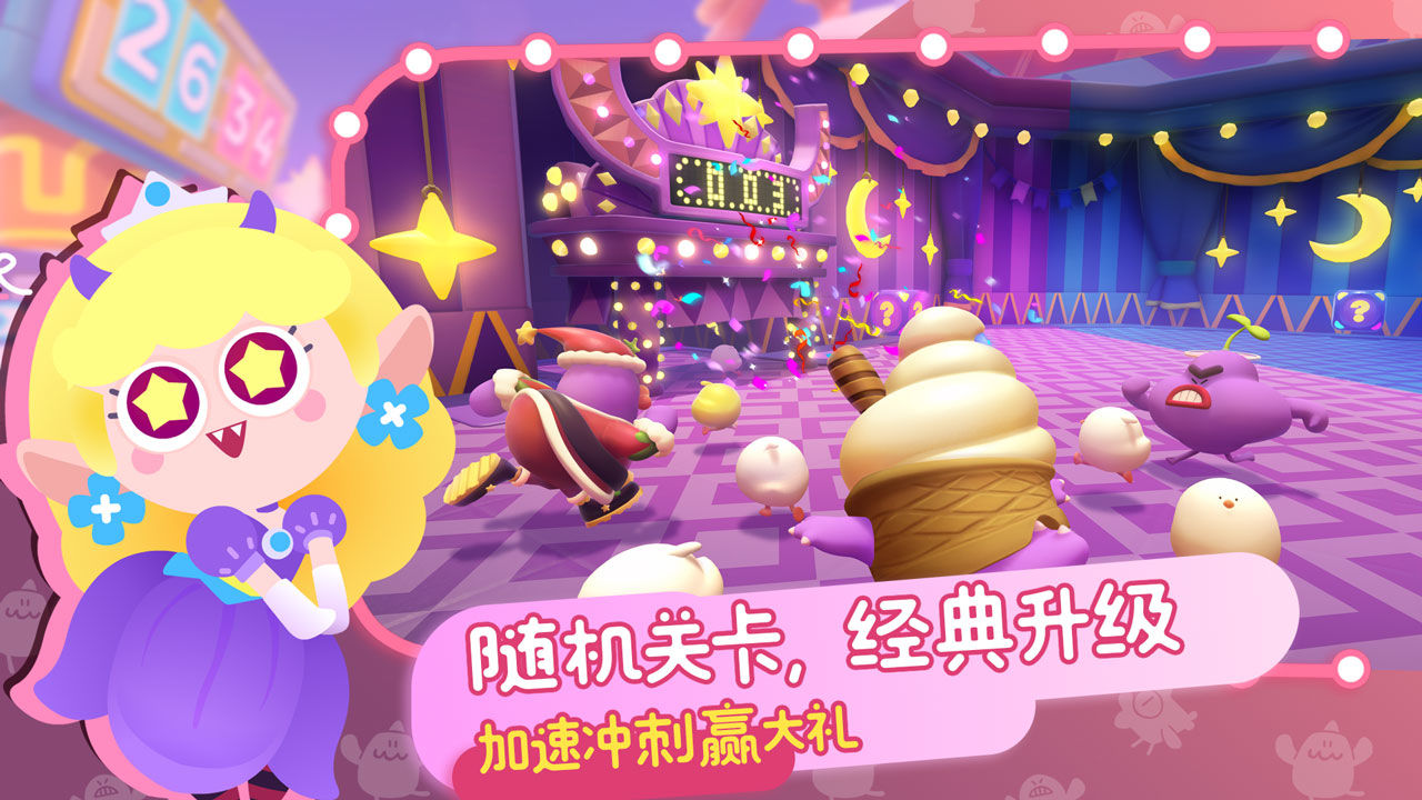 puff go：帕提派对