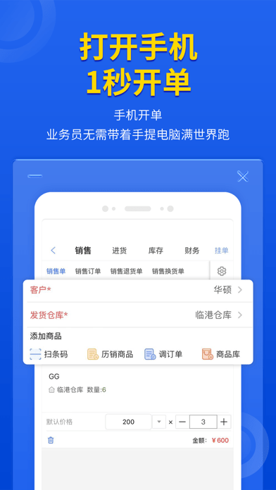 管家婆