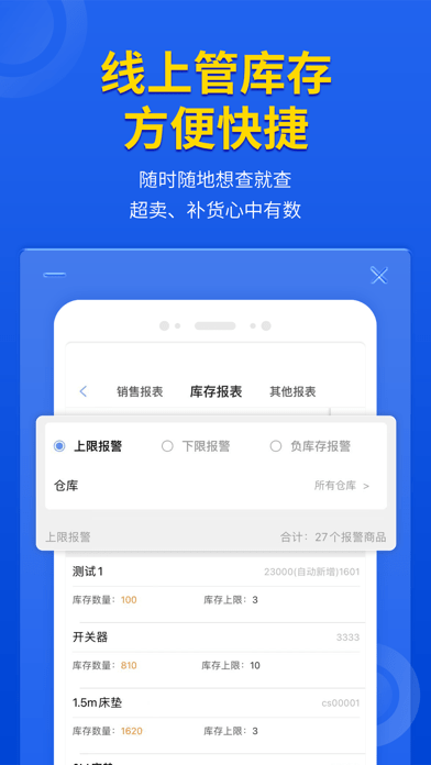 管家婆