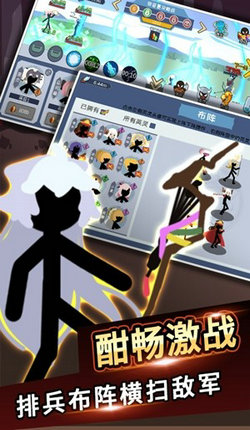 火柴人战争：世界