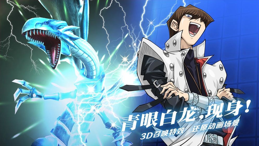 游戏王：决斗幻神版