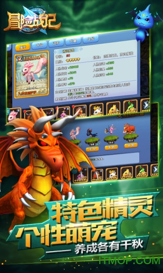 冒险战记
