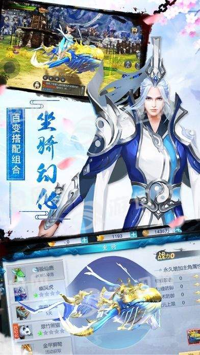 仙剑豪情