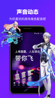 tt语音
